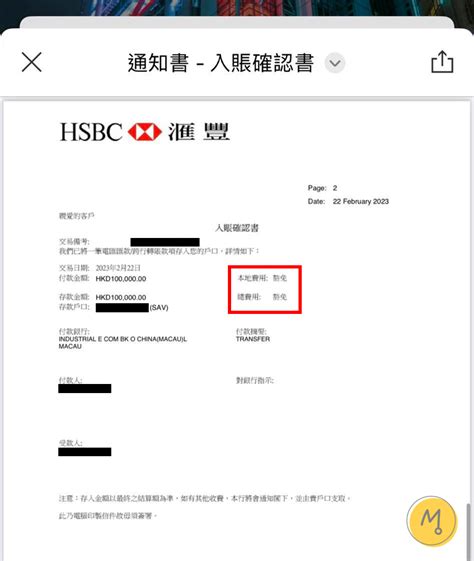 hsbc轉帳其他銀行|香港滙豐 